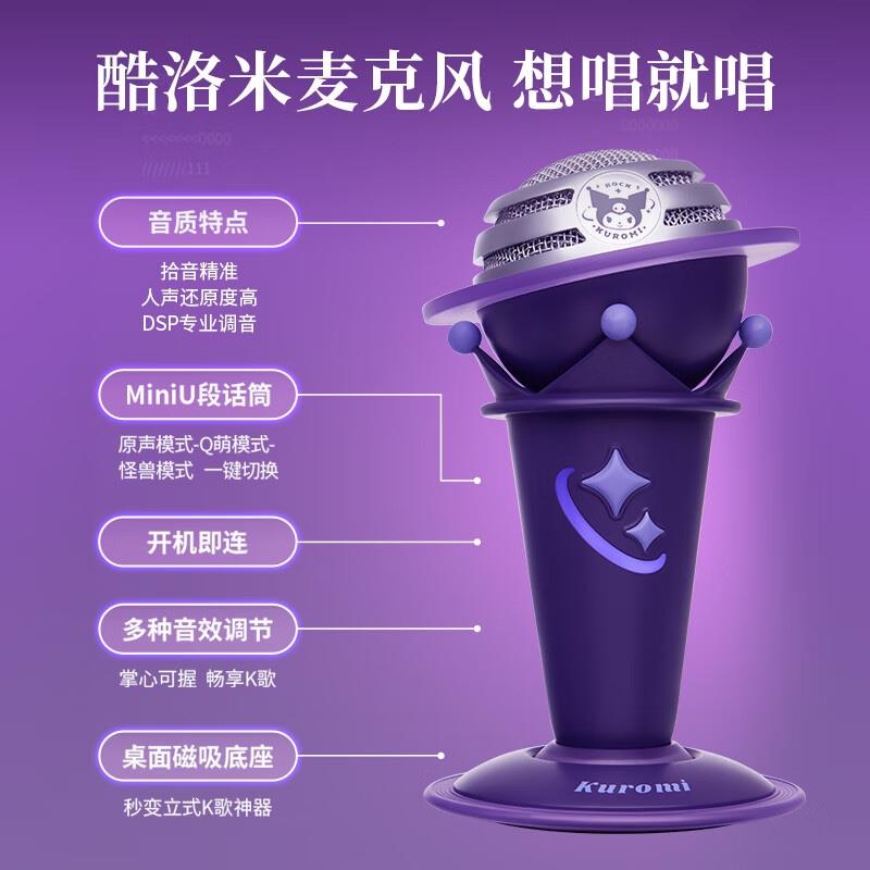 貓王收音機貓王音響貓王小王子OTR庫洛米聯(lián)名款K歌小音響無線便攜式小音響桌面音響