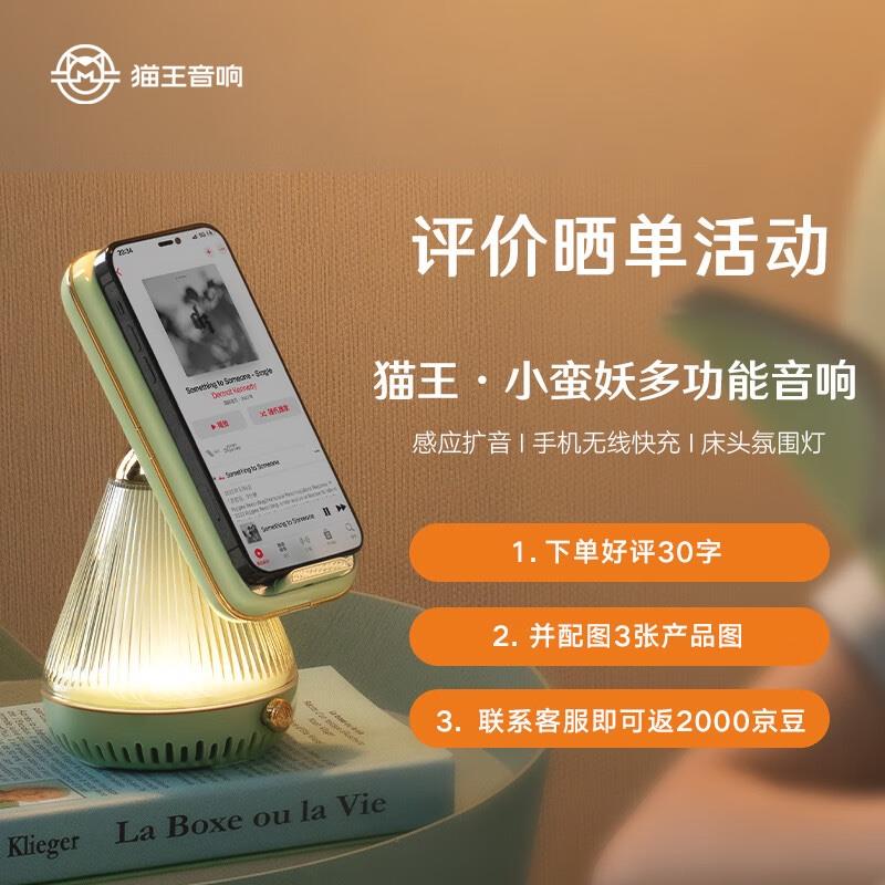 貓王收音機(jī)貓王音響小蠻妖無線藍(lán)牙快充手機(jī)支架感應(yīng)小音箱高音質(zhì)禮物低音炮七夕情人節(jié)禮物