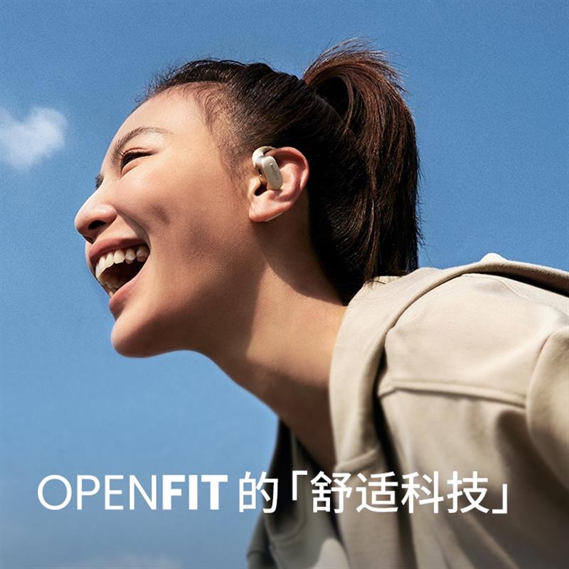 Shokz韶音舒適圈OpenFit開放式不入耳無線藍牙耳機運動耳機耳掛式
