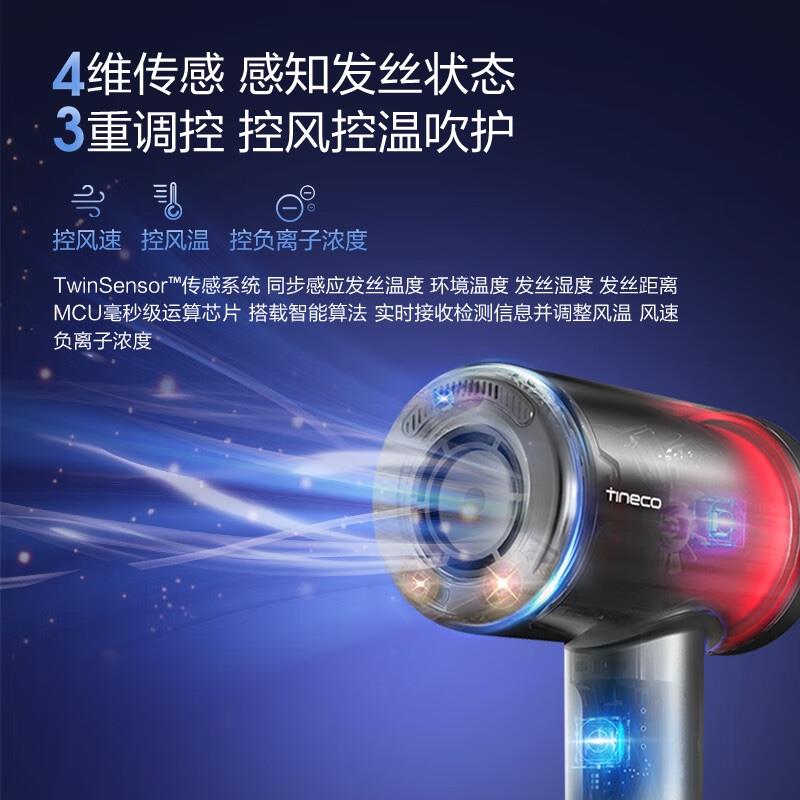 添可（TINECO） 智能微感應(yīng)吹風(fēng)機(jī)摩萬(wàn)2.0大功率風(fēng)筒 家用負(fù)離子護(hù)發(fā)