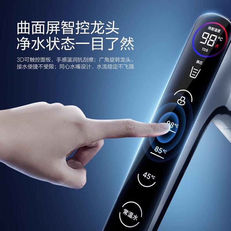 添可凈水器飲萬加熱廚下式家用RO反滲透過濾一體直飲機(jī)800G 4檔變溫