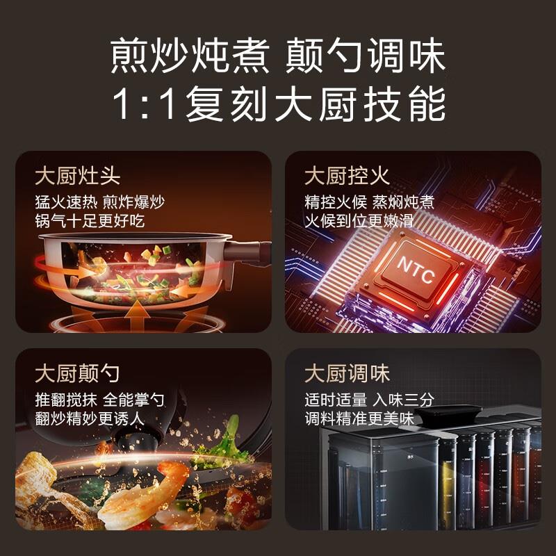 添可(TINECO)智能料理機(jī)食萬3.0pro家用全自動炒菜機(jī)器人多功能多用途電蒸鍋