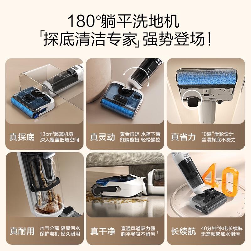 添可（TINECO）無線智能洗地機芙萬Stretch 180°躺平高溫全鏈速干吸拖一體手持吸塵洗地機