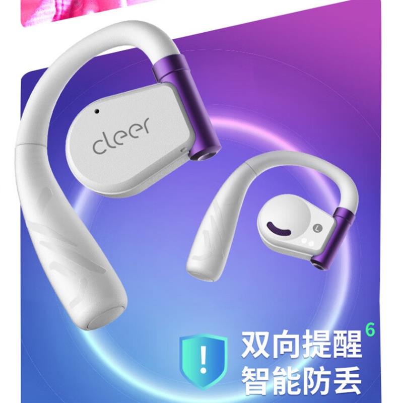 cleer任賢齊代言ARC II不入耳開放式智能游戲無線藍(lán)牙耳機(jī)掛耳式高端電競低延遲耳機(jī)適用安卓節(jié)日禮物