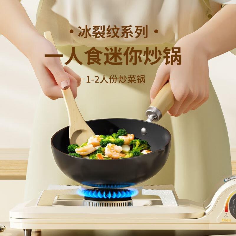 德博萊 炒鍋 家用迷你小鐵鍋20cm無(wú)涂層電磁爐炒菜