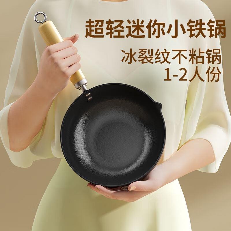 德博萊 炒鍋 家用迷你小鐵鍋20cm無(wú)涂層電磁爐炒菜