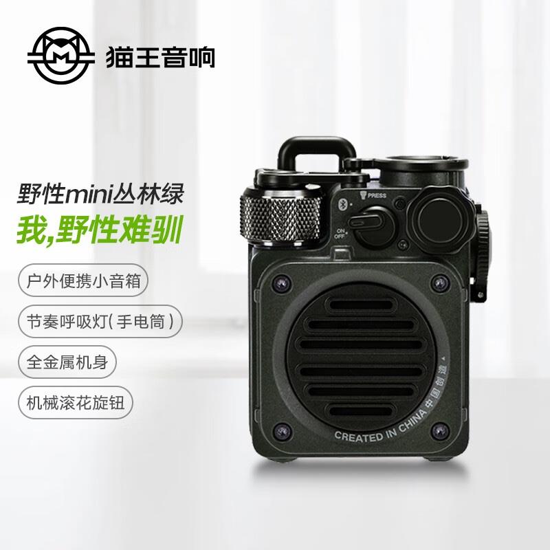 貓王收音機(jī)貓王音響野性mini便攜藍(lán)牙音箱迷你小音響家用音箱戶外防水低音炮情人節(jié)禮物送男友