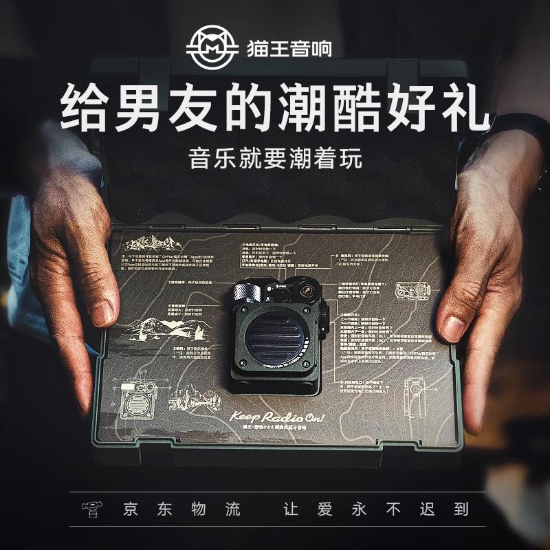 貓王收音機(jī)貓王音響野性mini便攜藍(lán)牙音箱迷你小音響家用音箱戶外防水低音炮情人節(jié)禮物送男友