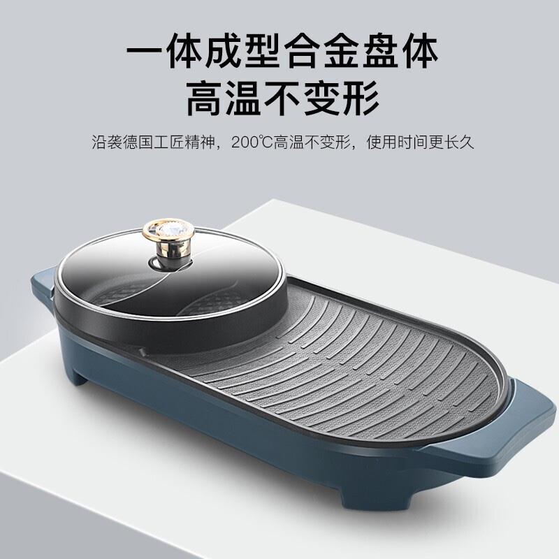 德博萊涮火鍋烤肉一體鴛鴦火鍋 長(zhǎng)形涮烤一體【星鉆烤盤(pán)】