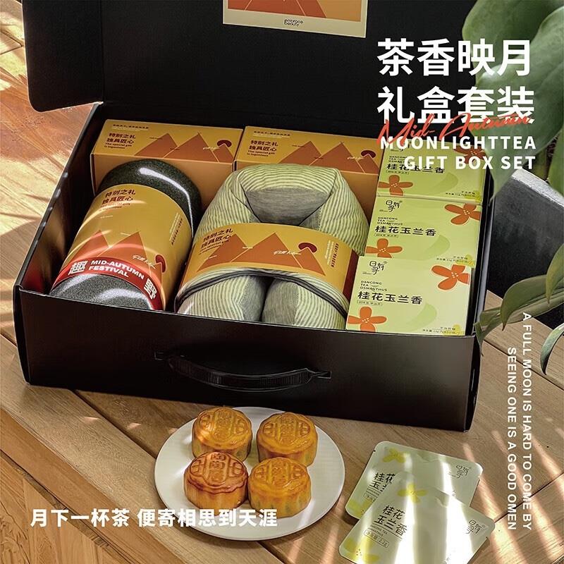 又見(jiàn)美物茶香映月禮盒套裝