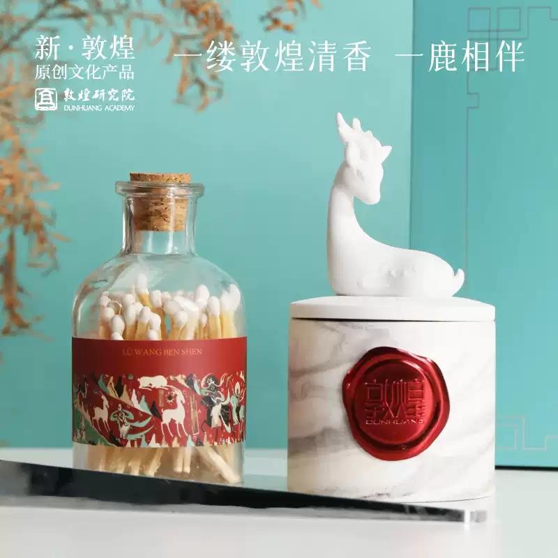 敦煌研究院 心花鹿放香薰蠟燭禮盒 博物館文創(chuàng)香薰室內(nèi)持久家用