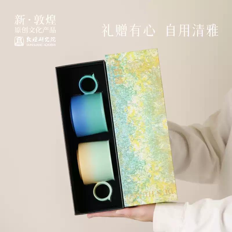 敦煌研究院彌嵐系列陶瓷馬克杯高顏值設(shè)計感小眾創(chuàng)意咖啡茶具禮盒