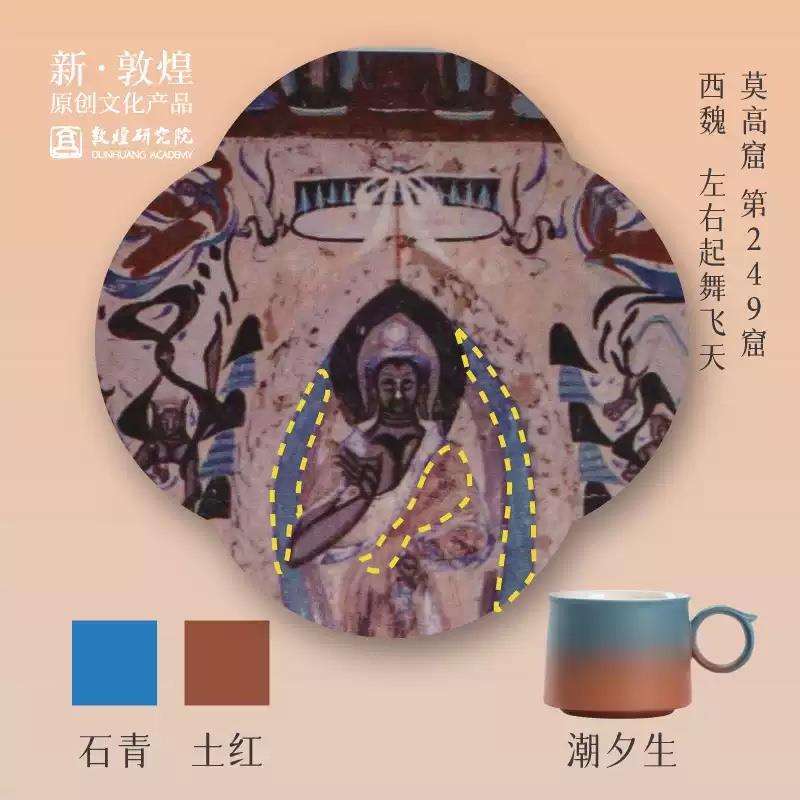 敦煌研究院彌嵐系列陶瓷馬克杯高顏值設(shè)計感小眾創(chuàng)意咖啡茶具禮盒