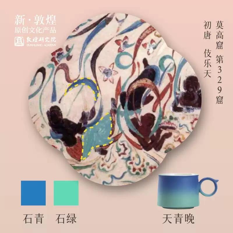 敦煌研究院彌嵐系列陶瓷馬克杯高顏值設(shè)計感小眾創(chuàng)意咖啡茶具禮盒