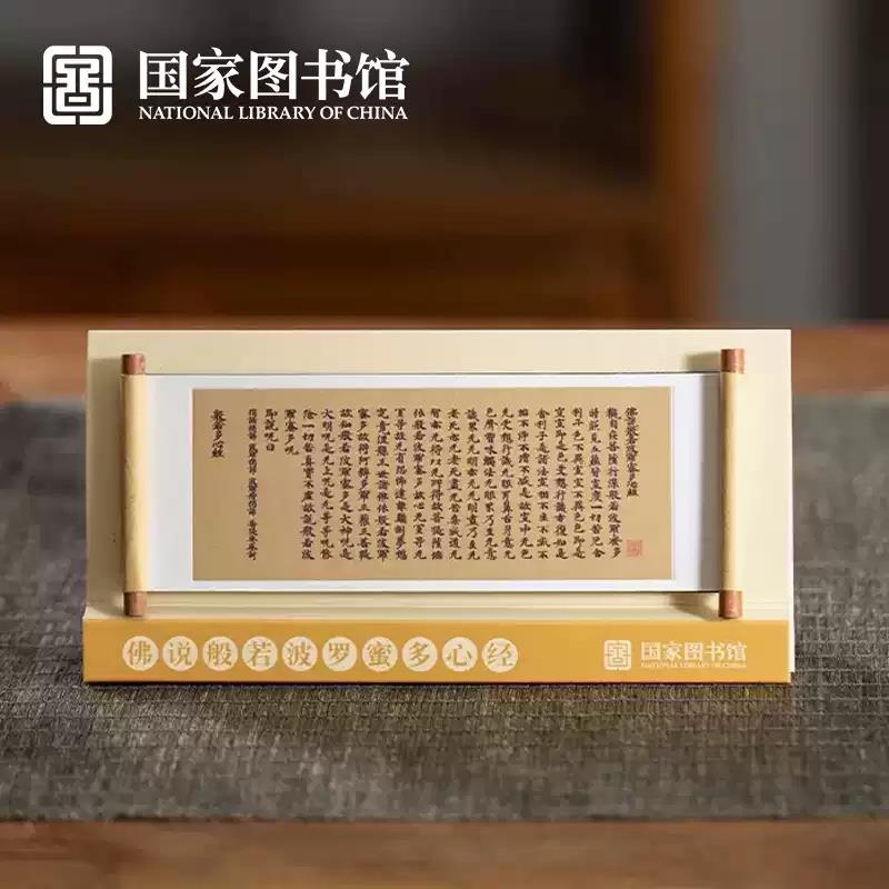 國家圖書館般若自在心經古風茶杯主人杯文創(chuàng)父母長輩領導生日禮物