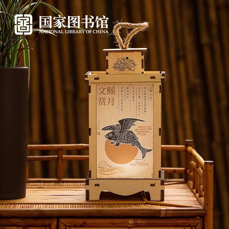 國(guó)家圖書館山海經(jīng)福燈木質(zhì)燈籠兒童手工文創(chuàng)桌面擺件文創(chuàng)生日禮物
