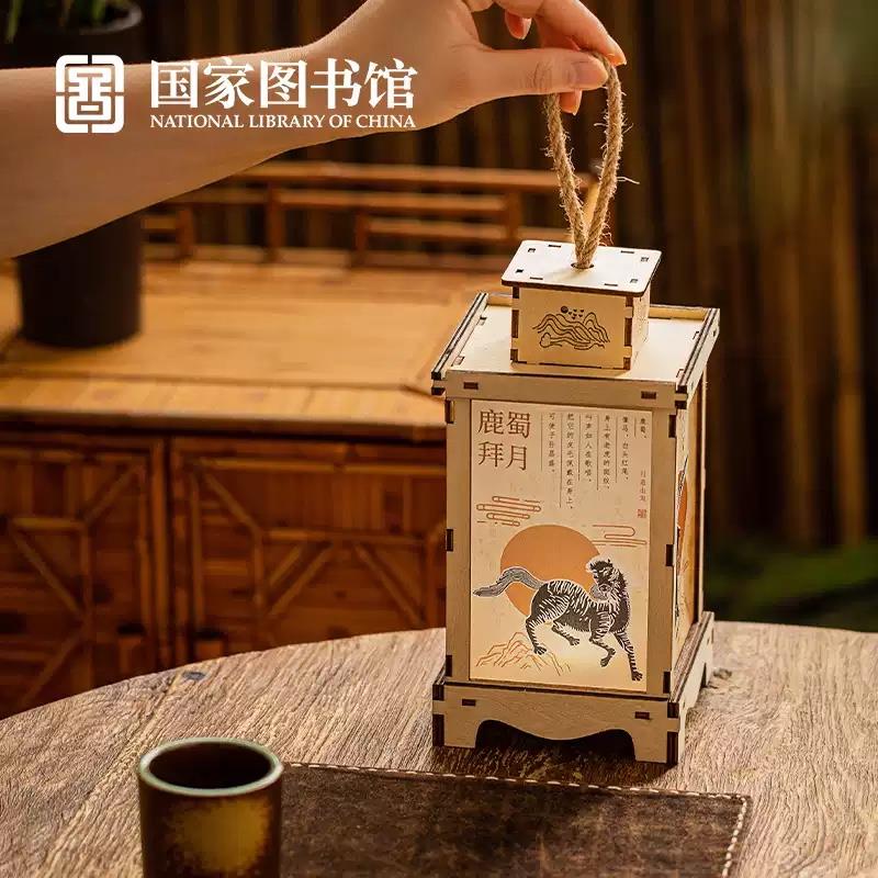 國(guó)家圖書館山海經(jīng)福燈木質(zhì)燈籠兒童手工文創(chuàng)桌面擺件文創(chuàng)生日禮物