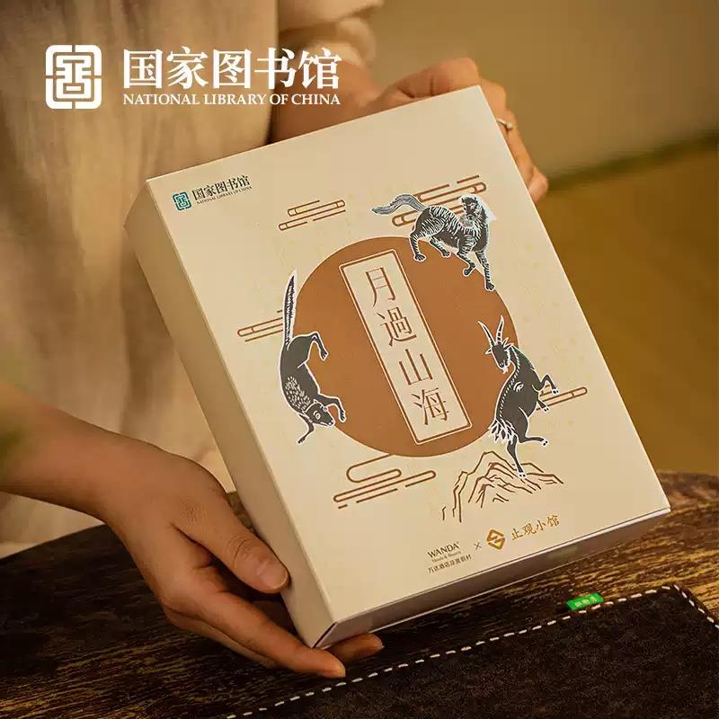 國(guó)家圖書館山海經(jīng)福燈木質(zhì)燈籠兒童手工文創(chuàng)桌面擺件文創(chuàng)生日禮物