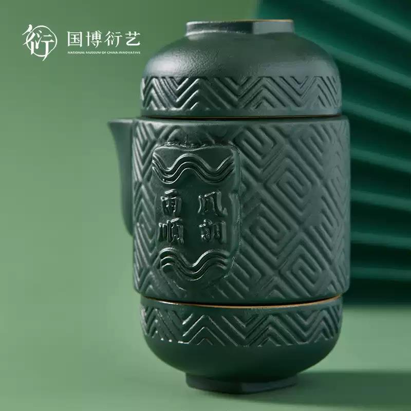 中國國家博物館風調雨順快客杯功夫茶具套裝便攜博物館生日禮物