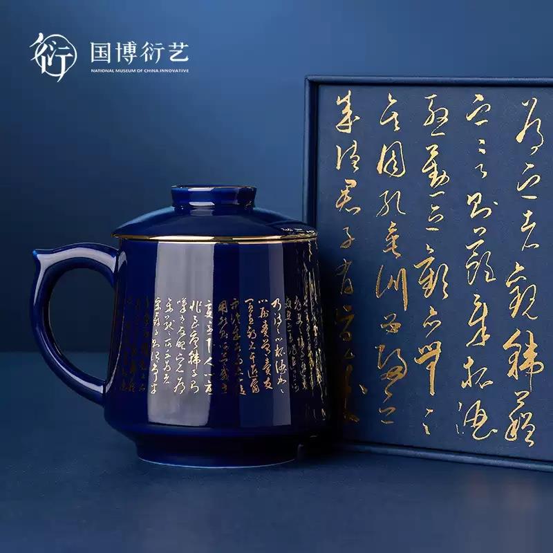 中國(guó)國(guó)家博物館文天祥草書(shū)飄逸杯套裝茶杯創(chuàng)意國(guó)風(fēng)生日送長(zhǎng)輩禮物