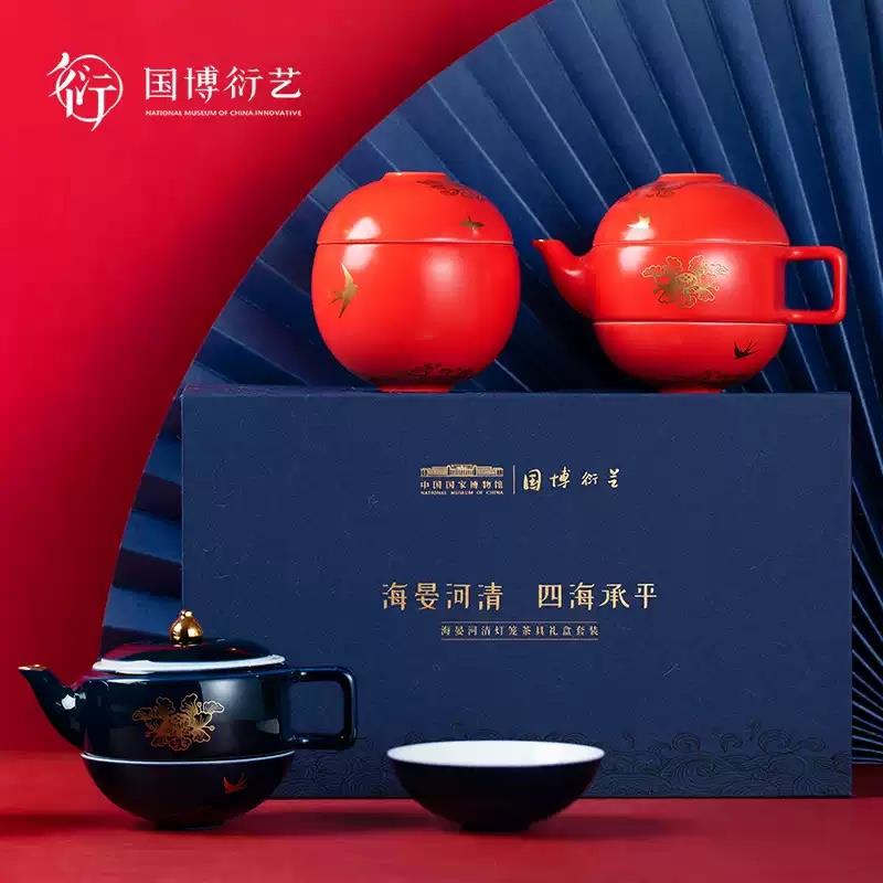 中國(guó)國(guó)家博物館海晏河清燈籠茶具禮盒套裝茶壺茶罐功夫生日禮物