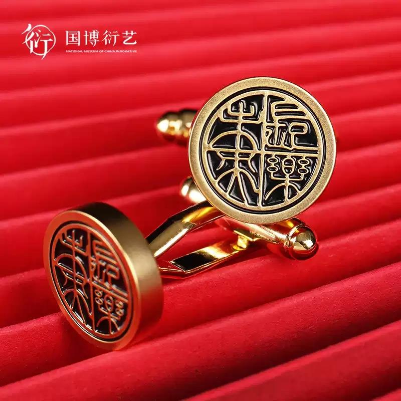 中國國家博物館長樂未央袖扣襯衫西裝鏤空新婚生日禮物創(chuàng)意雕刻