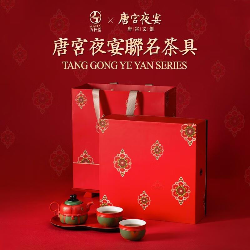 萬仟堂（Edenus）茶具套裝 陶瓷功夫茶具高檔伴手禮泡茶套裝帶茶盤