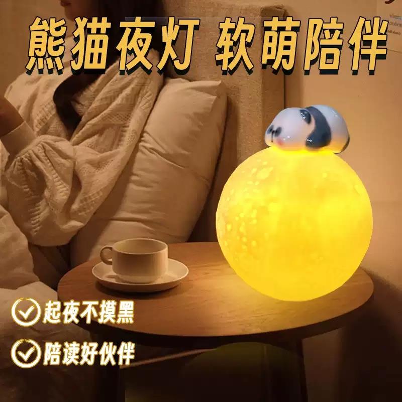 熊貓宇航員創(chuàng)意小臺(tái)燈個(gè)性可愛情侶可做擺件盜月計(jì)劃熊貓燈