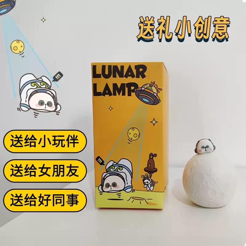 熊貓宇航員創(chuàng)意小臺(tái)燈個(gè)性可愛情侶可做擺件盜月計(jì)劃熊貓燈