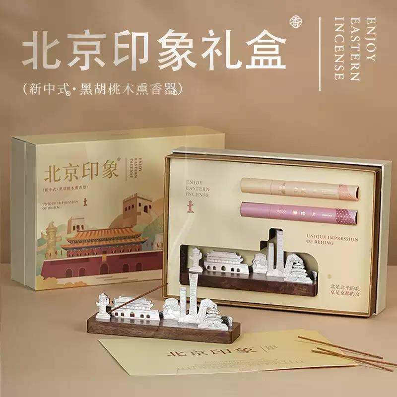 北京印象香器禮盒北京特色文創(chuàng)禮物中式線香插焚香創(chuàng)意禮品送客戶