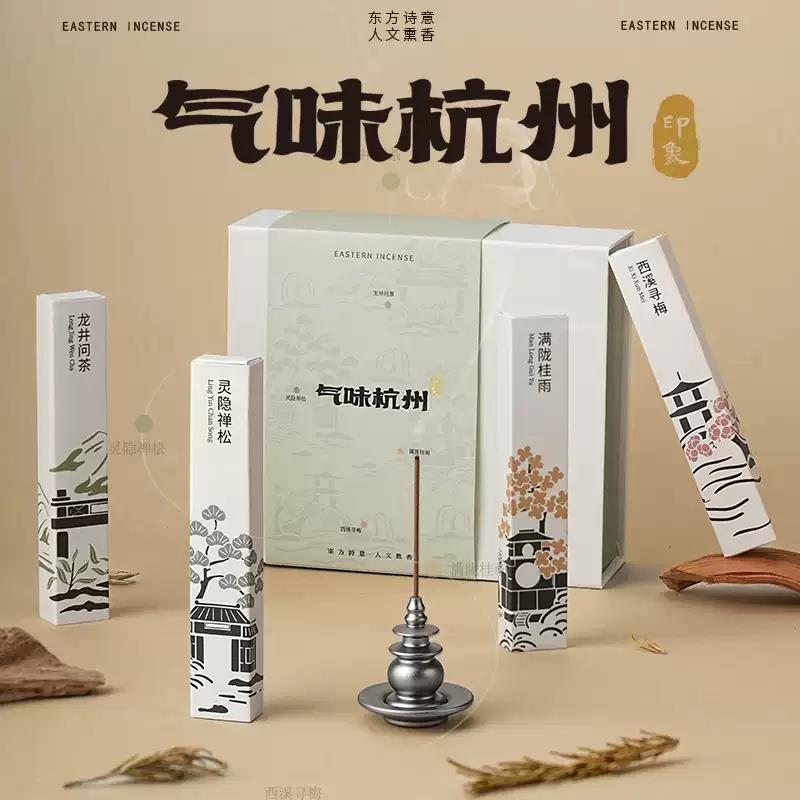 唯詩氣味杭州中式香薰沉香檀香線香禮盒漢方香杭州特色文創(chuàng)禮品