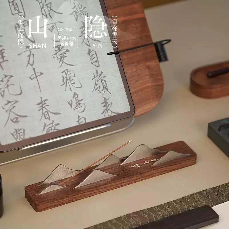 唯詩(shī)山隱香器套裝線香香插香薰擺件茶道禪意香爐中式焚香創(chuàng)意禮品